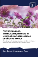 Питательные, антиоксида& 6206980057 Book Cover