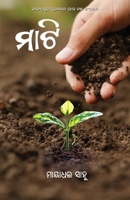 Mati 1645604896 Book Cover