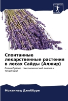 ?????????? ????????????? ???????? ? ???? 6206664805 Book Cover