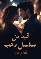 ??? ?? ????? ????? (Arabic Edition) 9778751501 Book Cover