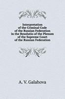 Tolkovanie Osobennoj Chasti UK RF V Postanovleniyah Plenuma Verhovnogo Suda RF 5519562911 Book Cover