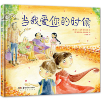 When I Love You 7535692648 Book Cover