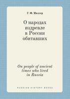 On people of ancient times who lived in Russia 5519394792 Book Cover