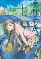 Wandering Island 1506700799 Book Cover