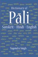 Dictionary of Pali-Sanskrit-Hindi-English (English and Hindi Edition) 8124605246 Book Cover