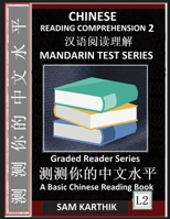 Chinese Reading Comprehension 2: Mandarin Test Series, Captivating Short Stories, Easy Lessons, Questions, Answers, Teach Yourself Independently ... Graded Reader Level 2) B0BP9LP6K1 Book Cover