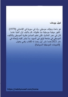 (Shadows of Melodies) ظلال ألحان: أول ألبوم ... 1794833471 Book Cover