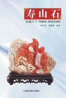 ????-??? (Chinese Edition) 754783499X Book Cover