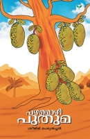 Pazhamozhi Puthuma 8184234481 Book Cover