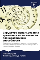 ????????? ????????????? ??????? ? ?? ???? 6207579399 Book Cover