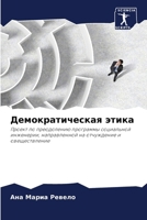 ??????????????? ????? 6207743520 Book Cover