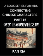 Mandarin Chinese Characters for Kids (Part 16)- A Test Series for Children to Recognize Chinese Characters by Column Matching (Chinese Edition) B0DR4QJK8D Book Cover