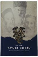 Avnei Chein - History of the Chein Family Dynasty 0826606806 Book Cover