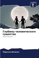 ??????? ????????????? ????????: ????? ??????? (Russian Edition) 620758192X Book Cover