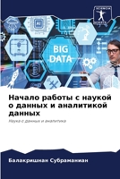 Начало работы с наукой о данных и аналитикой данных: Наука о данных и аналитика 6206204626 Book Cover