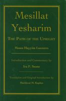 Complete Mesillat Yesharim (Hebrew/English)