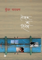 लेखक का सिनेमा 8126730471 Book Cover