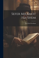 Sefer Milamot ha-shem 1021921386 Book Cover