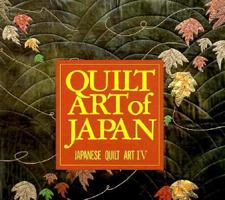 Quilt Art of Japan (Japanese Quilt Art, 4) 4838101120 Book Cover