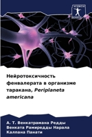 ???????????????? ??????????? ? ????????& 6206589730 Book Cover
