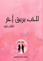 ???? ????? ??? (Arabic Edition) 9778769958 Book Cover