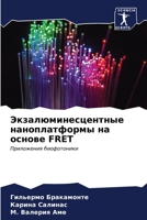 ?????????????????? ????????????? ?? ?????? FRET: ?????????? ??????????? (Russian Edition) B0CL5P5JDS Book Cover