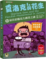 Sherlock Sam and the Fiendish MasterMind in Jurong 6267538583 Book Cover