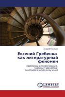 Evgeniy Grebenka Kak Literaturnyy Fenomen 3847329588 Book Cover