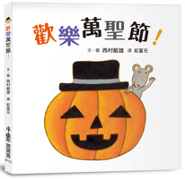 Happy Halloween! 9865513749 Book Cover