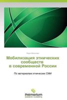 Mobilizatsiya Etnicheskikh Soobshchestv V Sovremennoy Rossii 3659984728 Book Cover