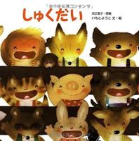 (March of the picture book) homework (2003) ISBN: 4265034853 [Japanese Import] 4265034853 Book Cover
