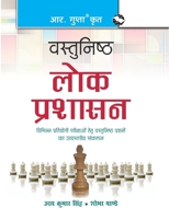 Objective Public Administration 9386298503 Book Cover