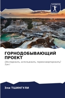 ??????????????? ?????? (Russian Edition) 6206456595 Book Cover
