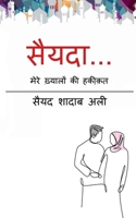 Syeda / सैयदा 1648285171 Book Cover