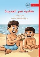 Omar's New Adventure - ?????? ??? ??????? (Arabic Edition) 192342954X Book Cover