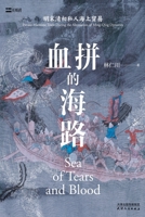 ?????:?????:??????????(????????,??????) 7201203010 Book Cover