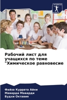 ??????? ???? ??? ???????? ?? ???? "??????? 620750741X Book Cover
