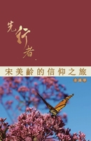???--???????? (Chinese Edition) 1999416228 Book Cover