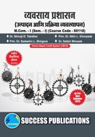 Production and Operation Management, First Year, M.Com, Sem-I-Marathi 8119180968 Book Cover