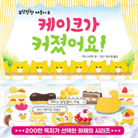 Wild Cats Eat Cakes B09HL5FB1G Book Cover