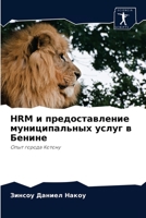 HRM и предоставление муниципальных услуг в Бенине: Опыт города Котону 6204080180 Book Cover