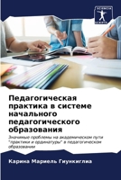 ?????????????? ???????? ? ??????? ?????? 6206613372 Book Cover