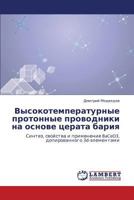 Vysokotemperaturnye protonnye provodniki na osnove tserata bariya: Sintez, svoystva i primenenie BaCeO3, dopirovannogo 3d-elementami 3659113999 Book Cover