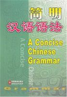 A Concise Chinese Grammar 7800525481 Book Cover