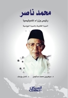 ???? ???? ???? ????? ????????? - ?????? ??? (Arabic Edition) 6035092934 Book Cover