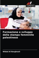 Formazione e sviluppo della stampa femminile palestinese 6203631949 Book Cover