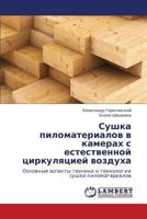 Sushka pilomaterialov v kamerakh s estestvennoy tsirkulyatsiey vozdukha: Osnovnye aspekty tekhniki i tekhnologii sushki pilomaterialov 3846558184 Book Cover