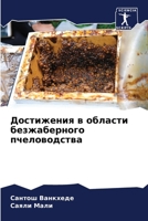 ?????????? ? ??????? ... (Russian Edition) 6207724526 Book Cover