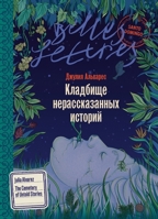 ???????? ?????????????? ??????? (Russian Edition) 5006322403 Book Cover