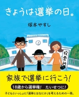 Election Day 4811329414 Book Cover